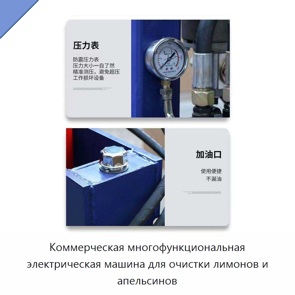 Коммерческая многофункциональная электрическая машина для очистки лимонов и апельсинов