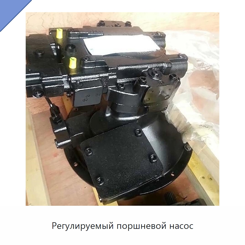 Регулируемый поршневой насос — Гидромоторы