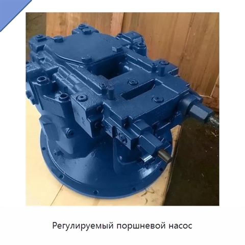 Регулируемый поршневой насос