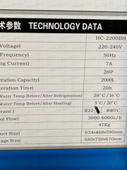 (HC-2200BH) Охладитель воды (холодильник/чиллер) 2,5 л/мин